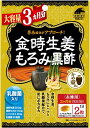 【ポイント10倍 7/26 1:59まで】ユニマットリケン 金時生姜もろみ黒酢 186粒【メール便対応可能:6サイズ】