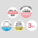 子ども用ガーゼマスク3枚セット 3-10才 I’mドラえもん ひみつ道具【メール便対応可能：3サイズ】