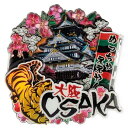 ご当地マグネット 大阪2(OSAKA)(木製)めっちゃええやん・大阪城・虎・桜【メール便対応可能:3サイズ】