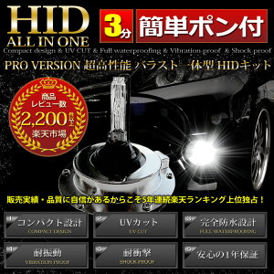 [※]【クーポン割引対象外】YOURS バラスト一体型 HIDキット　オールインワン 【35W】 H11 HB4 HB3 HIDキット一体型　2個1セット HID ドレスアップ 高品質HID【送料無料】[2]