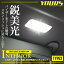 【本日10％OFF！】【ドライブフェア】トヨタ/レクサス 純正LED車専用 LED バニティランプ TYPE2（サンバイザー）2個1セット ルームランプ 車内 純正LED 室内灯 80ハリアー ハイブリッド ES300 ES300h MIRAI 220クラウン 220 300 ランドクルーザー [2]