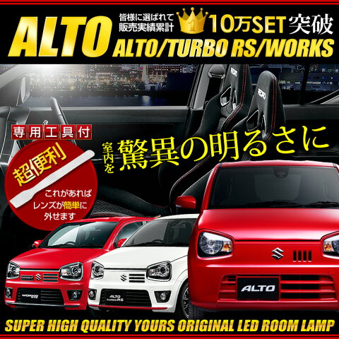 これがアルトだ これがアルトだ
