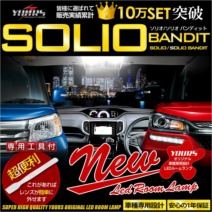  Om  120OFF  \I \IofBbg LED [vZbg MA26S MA36S pHt SOLIO   SOLIO BANDIT LED[vZbg [ F PxLED[2]