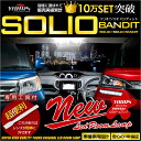 ソリオ/ソリオバンディット LED ルームランプセット MA26S MA36S【専用工具付】SOLIO / SOLIO BANDIT LEDルームランプセット ルーム球 純白色 高輝度LED 2