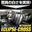 【事前告知9日は4時間限定25％OFF】エクリプスクロス LEDルームランプセット 車種専用設計 ルーム球 室内灯 LED 【専用工具付】送料無料 三菱 ECLIPSE-CROSS[2]