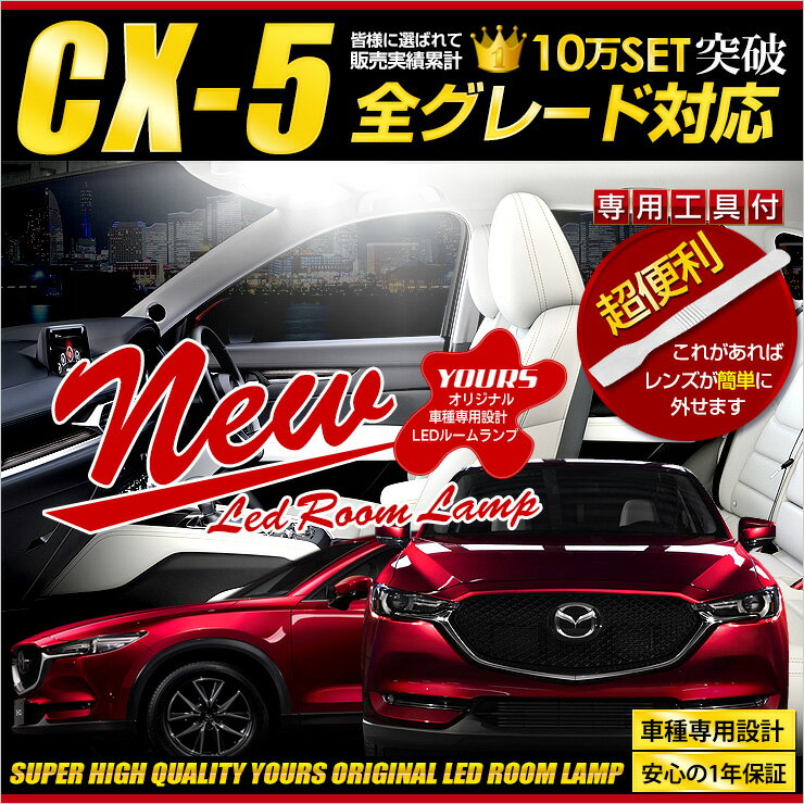 ֡ڻ! 3020OFF!CX-5 KFEP/KF2P/KF5P ߷ LED 롼 å MAZDA CX-5 ڸĴդۡѹաۼ ѡ 롼 ̵[2]פ򸫤