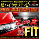 フィット FIT GK3 GK4 GK5 GK6 専用 LED ル