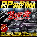 専用ドアカーテシセット ホンダ ステップワゴン スパーダ RP1/RP2/RP3/RP4/RP5 LED ルームランプ セット STEPWGN SPADA カスタム 内装 パーツ アクセサリー ドレスアップ 2