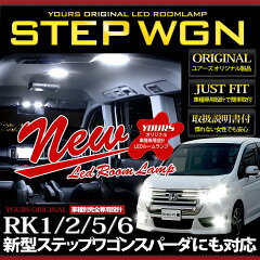 https://thumbnail.image.rakuten.co.jp/@0_mall/atv-yours/cabinet/00977603/new_smd/nc_stepwgn_01.jpg