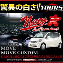 【本日20％OFF！】【5と0の付く日】ダイハツ ムーヴ L150/L160/L175/L185/LA100/LA110 専用 LEDルームランプセット 光量調整機能付き【専用工具付】【YOURSオリジナル専用設計】[2]