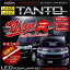 【本日20%OFF!】【ワンダフルデー】タント タントカスタム LEDルームランプセット LA600S/610S ダイ..