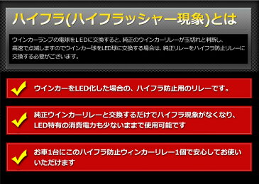 [RSL]【あす楽】ハイフラ防止ウインカーリレー 8ピン　トヨタ・ダイハツ・スズキ・スバル車の一部に対応