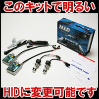 KINGWOOD 55W H4（Hi/Low） HIDキット 【ワンピース構造採用】【55W H4】