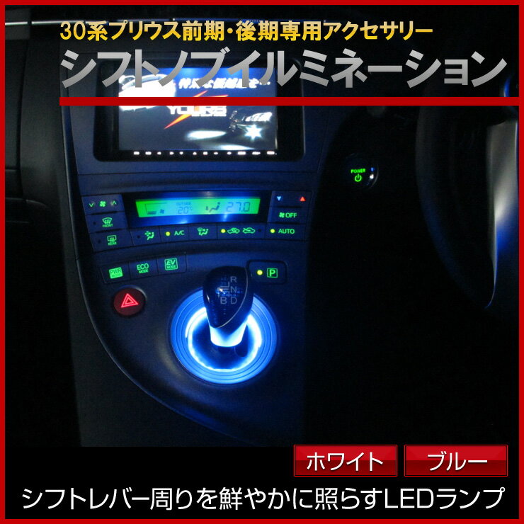 g^ 30nvEXpVtgmu Vtgo[ VtgQ[g LED Cg C~l[V LEDO  TOYOTA PRIUS ZVW30[2]