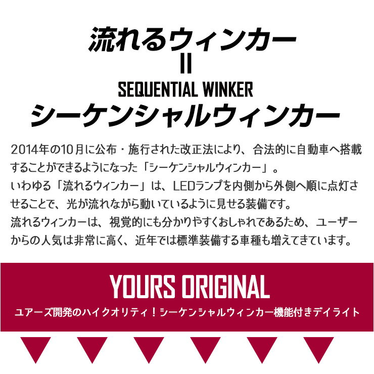 [RSL]デイライト・シーケンシャルウィンカー LED 流れるウィンカー 2個1セット 防水 面発光 汎用 スティック型 薄型 車 自動車