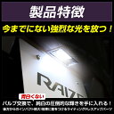 【本日20％OFF！】【ラストスパートセール】トヨタ ライズ 専用 RAIZE LEDライセンスランプ 高輝度LEDを14連内蔵！ 不具合対策済み【車検対応】 【視認性抜群 】 ナンバー灯 ライセンスランプ ナンバー灯 カスタム パーツ アクセサリー ドレスアップ [2]