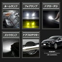 【事前告知9日は4時間限定25％OFF】80 ハリアー 専用 LED4点 + ドアプロテクター 5点セット ルームランプ フォグランプ 【ホワイト／イエロー】 ドアカーテシ バックランプ 80系 HARRIER カスタムドレスアップ TOYOTA トヨタ [2] 3