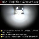 【本日20％OFF！】【お買い物マラソン】T10 2.5W パワーLED ウェッジ球 ホワイト 2個1セット 【ポジション・ライセンス・ルームランプのLED化に最適】【車検対応】 【視認性抜群 】[2]