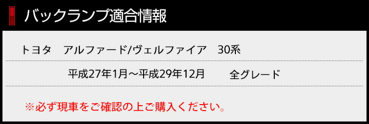 [RSL]ヴェルファイア アルファード 30 前期型専用 50W バックランプLED T16専用 LED バルブ 無極性 バックランプ CREE XLamp XB-D BULB 2個1セット