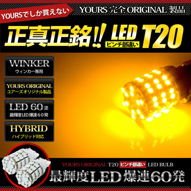  {C̕dis   N[|ΏۊO ECJ[p T20 s`Ⴂ 60A SMD LED Ao[ 21Zbg YOURSIWii [2]