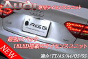 KP-411003 アウディ/フォルクスワーゲン(VW)車専用LEDライセンスユニット[No.2] - 8,680 円