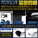 【30日は20%OFF！】【本日10％OFF！】バックカメラ 車載用カメラ 防水・防塵仕様IP67 CMOSイメージセンサー搭載 0.1LUX【安心の1年保証】[5]