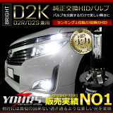 10OFFۡڥޥ饽󥢥ե[]D2ߴHIDХ BRIGHT D2KD2R/D2Sѡ21åȡʤPEI3D׸ѡ[2]