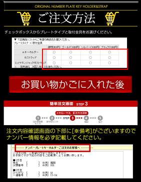 【超リアル！ナンバープレート キーホルダー or ストラップ】全国のプレート文字を網羅！★愛車のナンバープレートをキーホルダーに！【カラーバリエーション豊富】【父の日/ギフトにも】携帯ストラップ/スマホにも