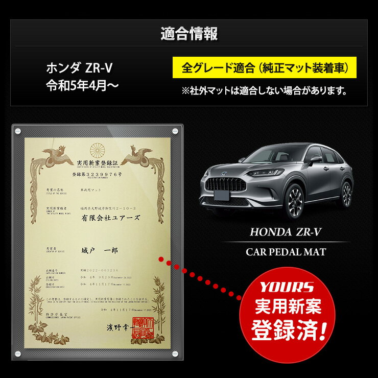 【本日18％OFF！】【市場の日】ZR-V 専用 カーペダルマット ZRV フロアマット 運転席 足元 トレー プラスチック 砂 防汚 水 掃除 カスタム パーツ アクセサリー ホンダ HONDA[2]