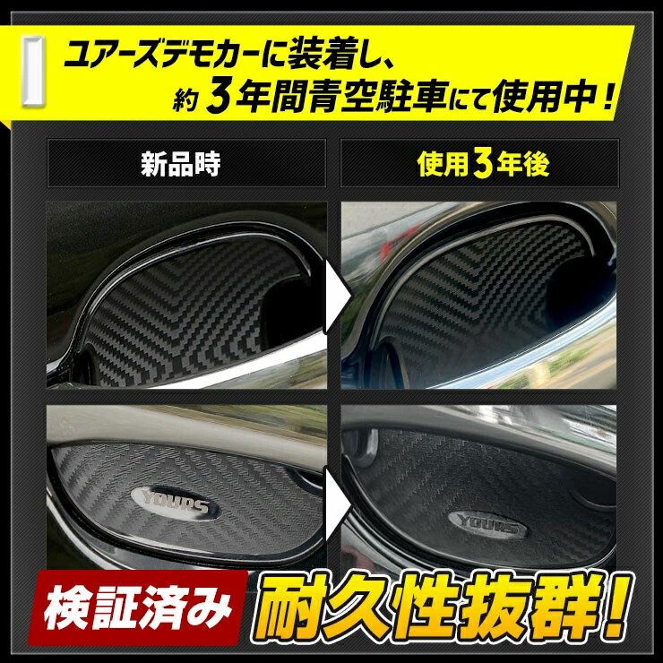 【15日は20%OFF！】【本日10%OFF！】ステップワゴン エアー スパーダ RP 6/7/8 専用 ドア傷防止 ドアプロテクター [4枚セット] STEP WGN AIR SPADAドアノブ ドアハンドル カスタム アクセサリー ドレスアップ HONDA ホンダ [2] 3