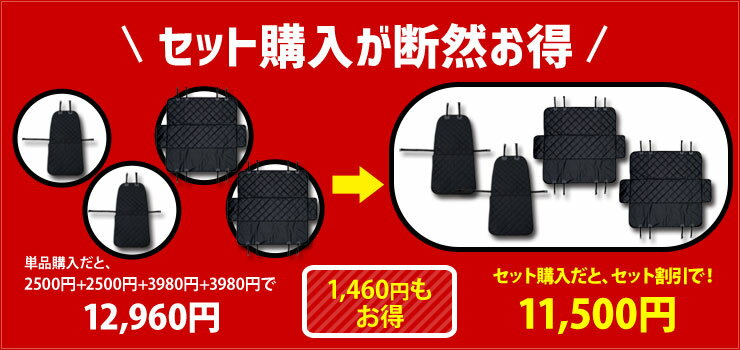 【39ショップ★爆割クーポン】90系 ノア ヴォクシー 8人乗り 適合 シートカバー シングル リア 防水 運転席助手席2枚 後部座席2枚 ペットシート [お得な4枚セット] 犬 汚れ 90 NOAH VOXY カスタム パーツ アクセサリー[2]