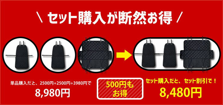 【39ショップ★爆割クーポン】90系 ノア ヴォクシー 8人乗り 適合 シートカバー シングル リア 防水 運転席助手席2枚 後部座席1枚 ペットシート [お得な3枚セット] 犬 汚れ 90 NOAH VOXY カスタム パーツ アクセサリー[2]