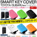【2個セット】TOYOTA SU...