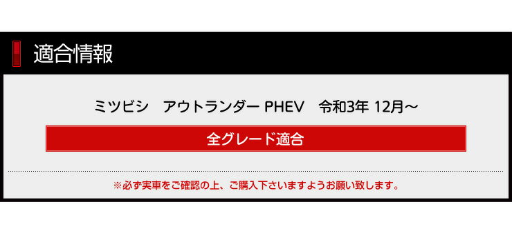 【事前告知18日は10％OFF!】アウトランダー PHEV 専用 バックドアガーニッシュ[1PCS] 高品質ステンレス採用 メッキ ガーニッシュ バック ドア トランク ラゲッジ 鏡面 OUTLANDER 三菱 ミツビシ カスタム エアロ[2]