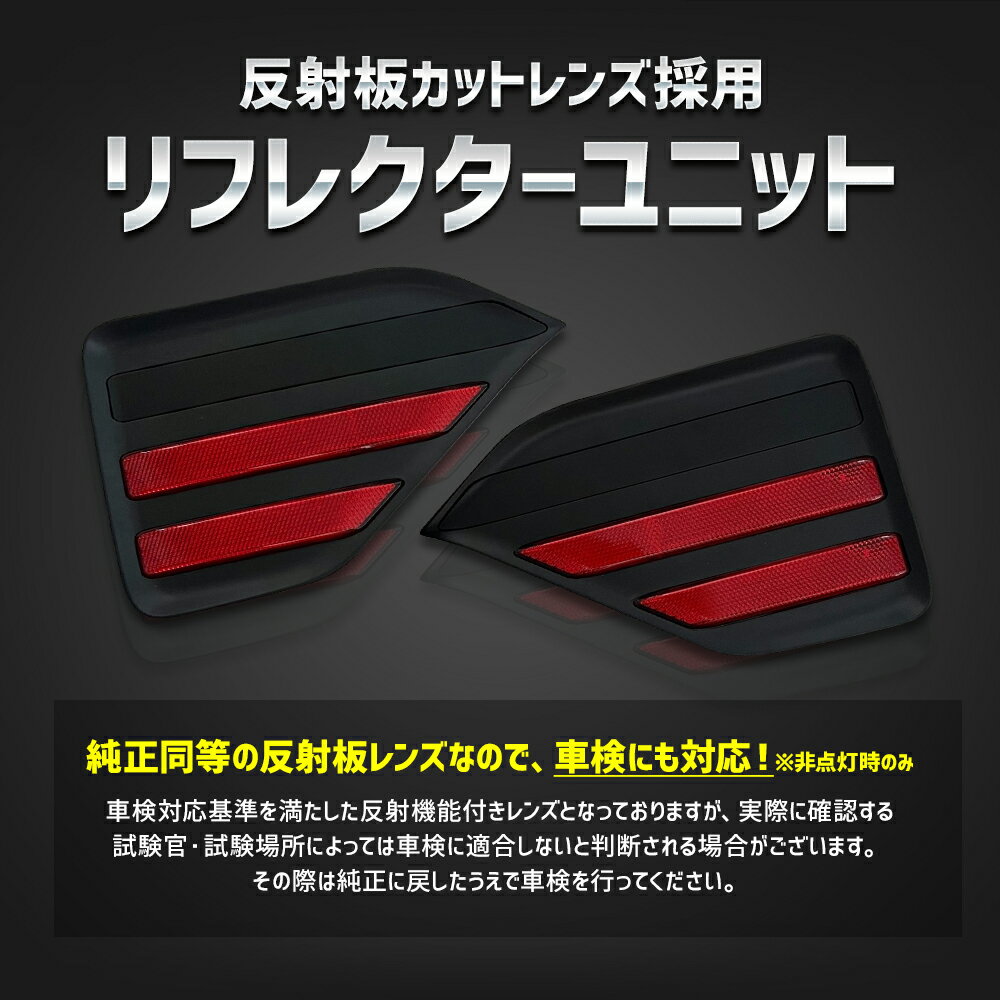 【事前告知18日は18％OFF!】90系 ノア ヴォクシー専用 LEDリフレクターユニット　ブレーキ ポジション 連動 2段階点灯 パーツ アクセサリー カスタムパーツ リア テール ランプ 後方 車検対応 NOAH VOXY 90 [2] 3