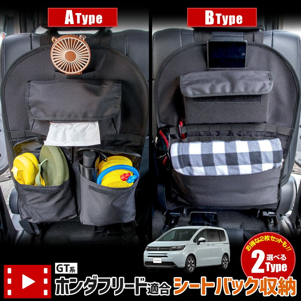 楽天市場】フリード+ 積載パッケージの通販 楽天市場】フリード+ 積載パッケージの通販