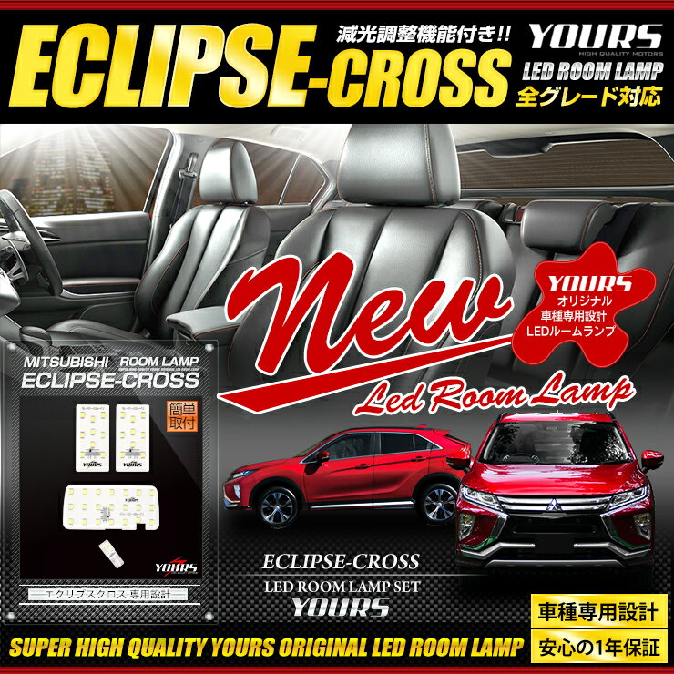 20OFFۡڤ㤤ʪޥ饽ۥץ LED롼ץå ּ߷ 롼  LED ѹա̵ ɩ ECLIPSE-CROSS[2]