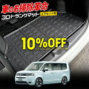 【本日10%OFF!】【ブラックフライデー】ステップワゴン スパーダ エアー RP6/7/8 専用 3D スポーツ マット 上下 2点セット ラゲッジ ラゲージ...