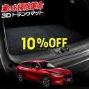 【本日10%OFF!】【サンデーセール】ZR-V 専用 3D スポーツ マット ラゲッジ ラゲージ トランク 防水 防汚 傷防止 カバー カーマット トレー 内...