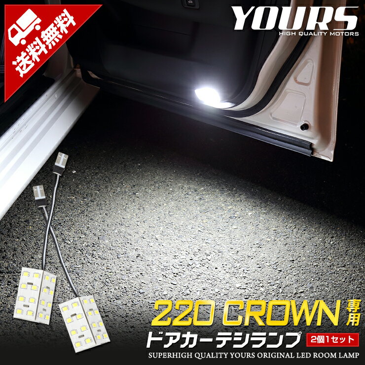  {20OFFN[|zz 220NEp LEDhAJ[eVv 2PCS g^ 220 NE hA J[eV LED LED TOYOTA CROWN JX^  p[c ANZT[ hXAbv LED[2]