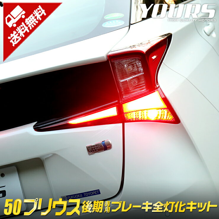 楽天市場】プリウス50後期 テールランプの通販 楽天市場】プリウス50後期 テールランプの通販