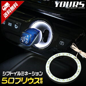 ڥ饹ȥѡ! 1220OFF!ۥȥ西 50ץꥦ  եȥΥ֥ߥ͡ LED   եȥ 楢ꥸʥ PRIUS  ѡ ꡼ ɥ쥹å[2]