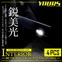 【事前告知24日は4時間限定25％OFF】T10 LED ウェッジ球 ホワイト 4個セット【車検対応】 【視認性抜群 】【ドアカー…