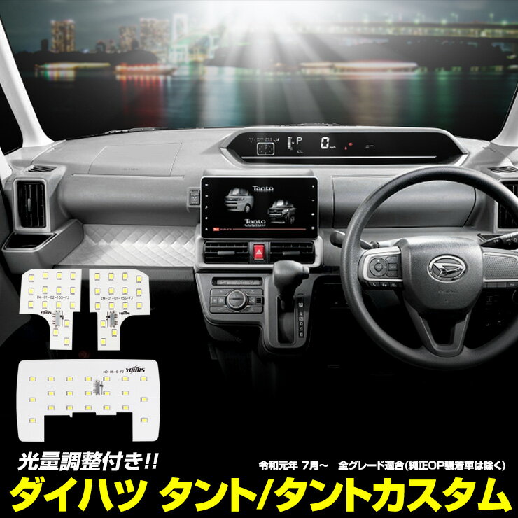 スカイライン クーペ H19.10-H21.12 V36 LED ポジション ナンバー 車内 T10ウェッジ球 4個セット