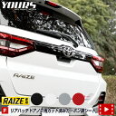 【本日20％OFF！】【ラストスパートセール】[F]ライズ 専用 RAIZE リアハッチドアノブ傷防止用カット済みカーボン調シート RAIZE 【全4色】ドアノブ トランク リア カーボン カスタム パーツ アクセサリー ドレスアップ[5] 1