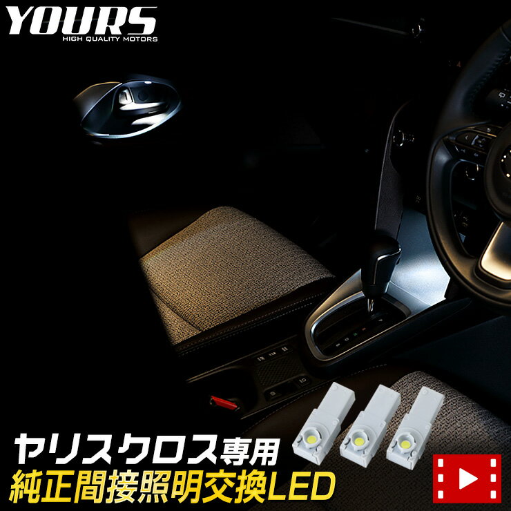 ڻ! 2225OFF!ۥꥹ  ܾLED 2 YARISCROSS ֥롼 ۥ磻  ...