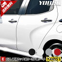 【本日20％OFF！】【5と0の付く日】ヤリス YARIS 車種専用 LED ドアノブ用カット済みシート カスタム パーツ アクセサリー ドレスアップ 送料無料　ユアーズ YOURS[5]