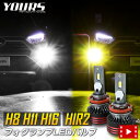 【本日20％OFF！】【ラストスパートセール】H8 H11 H16／HIR2 LED ヘッドライト フォグランプ LEDバルブ 2本左右セット 12000LM 6000K 3000K 1年保証 ホワイト 鮮やかなイエローバルブ[2]