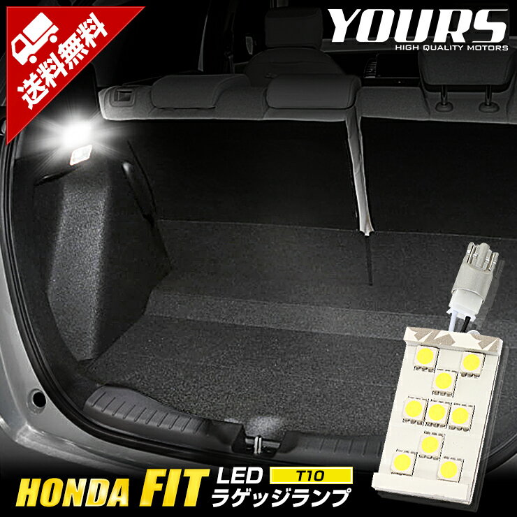 FIT フィット GR系 車種専用 LED ラゲッジランプ  ラゲッジ ラゲージ カスタム 内装 パーツ アクセサリー ドレスアップ 送料無料 ユアーズ YOURS