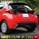 ヤリス YARIS リフレクターガーニッシュ 2PCS カスタム パーツ アクセサリー グリル メッキ 傷保護 新車 100系 200系ドレスアップ 外装 トリム